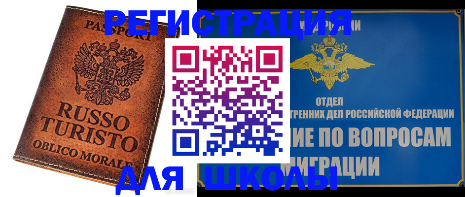временная регистрация 2025 в Югорске