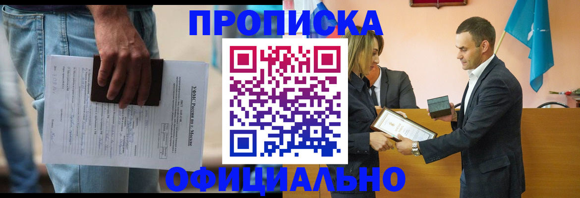 временная регистрация гарантия в Югорске