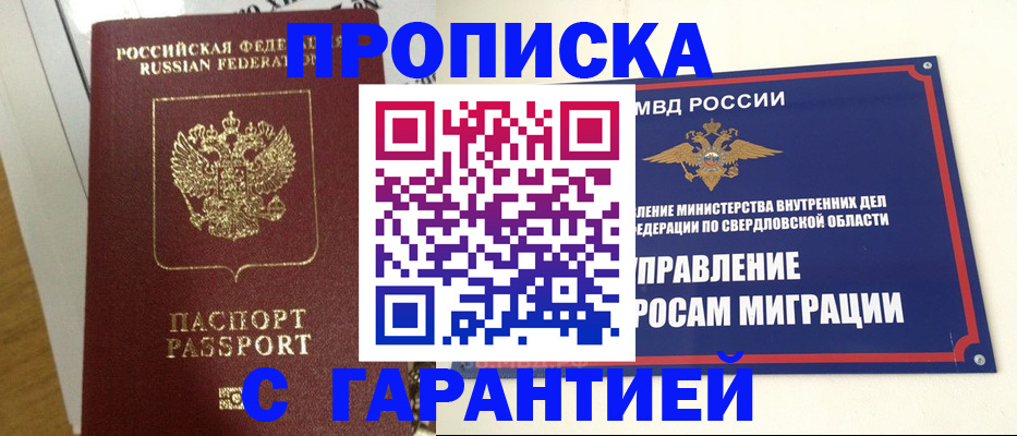 найти адрес прописки в Югорске