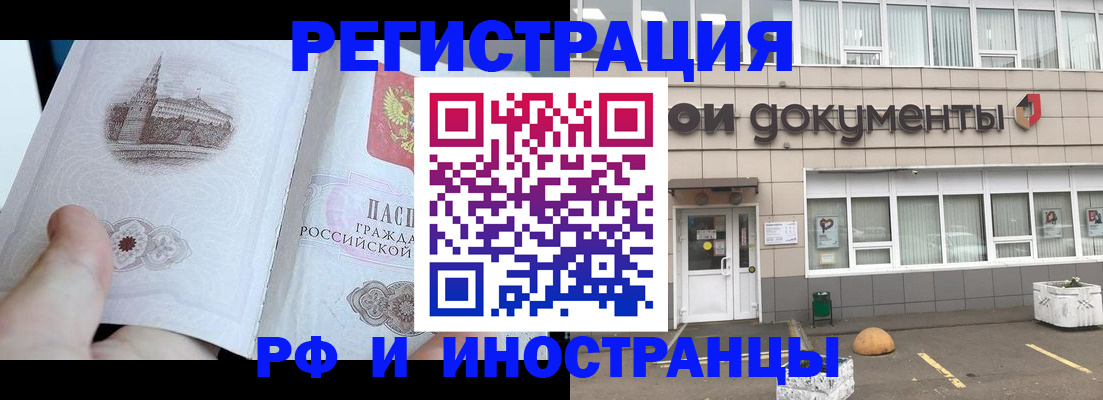 временная регистрация поиск в Югорске