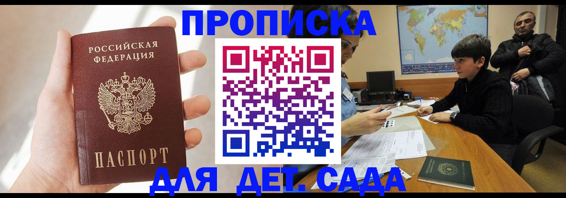 прописка для кредита в Югорске