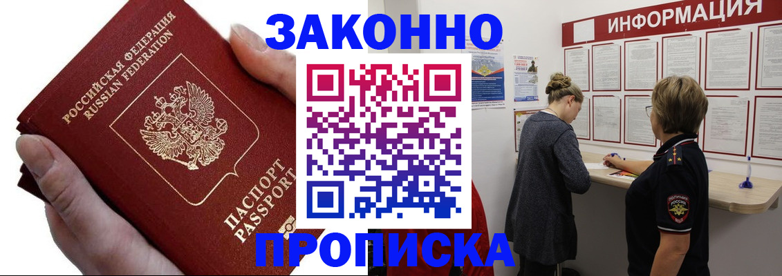 временная регистрация поиск в Югорске