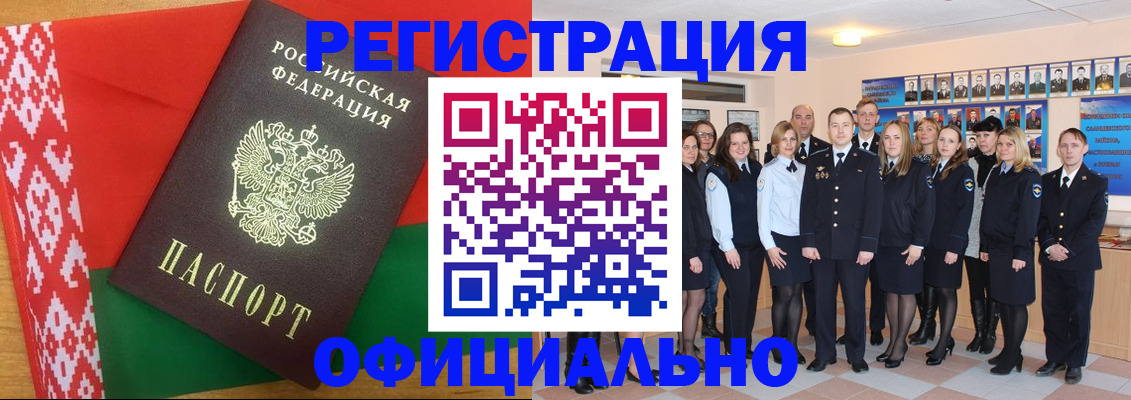 временная регистрация законно в Югорске